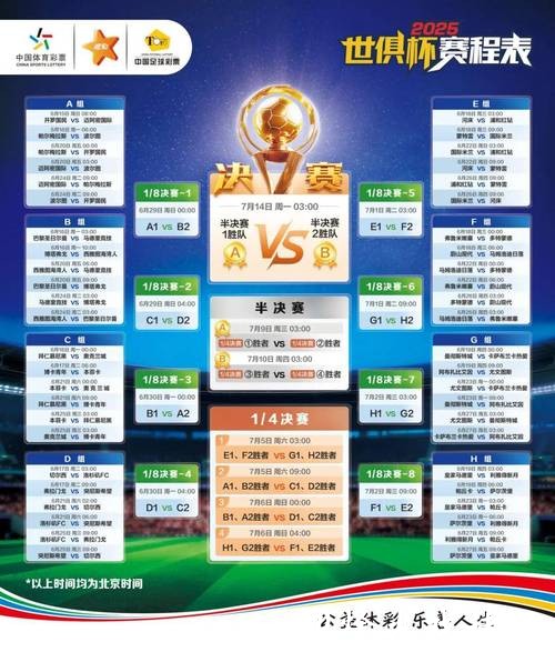 全方位解读2026世界杯竞猜技巧与策略