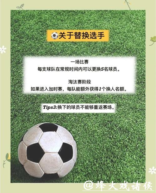 世界杯买球指南：新手必读的小技巧